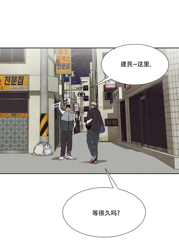  肩上的不速之客漫画,第32话1图