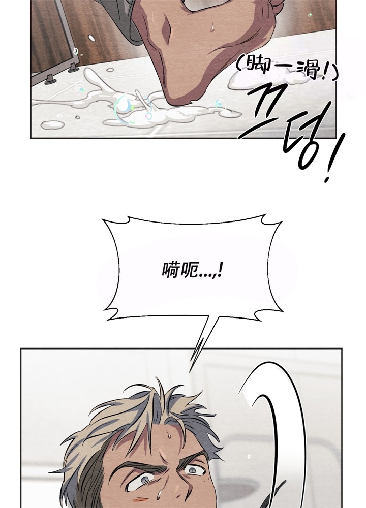  肩上的不速之客漫画,第13话2图