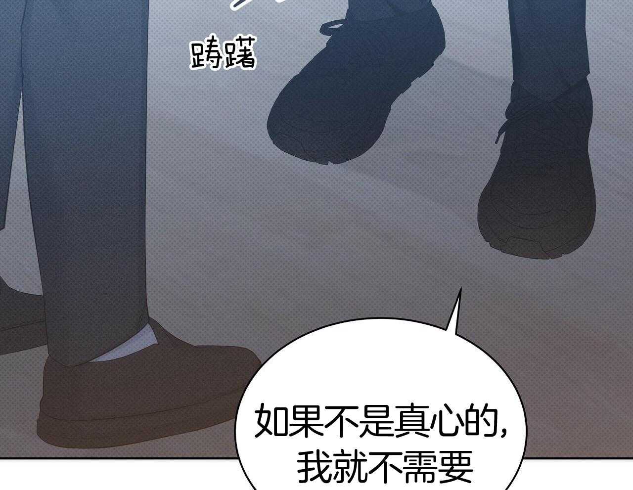 亲爱的撒盐吧小说漫画,第56话2图