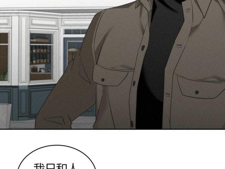 亲爱的三毛简介漫画,第30话1图
