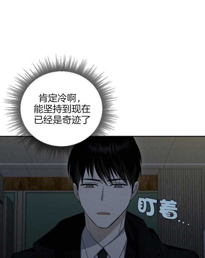 亲爱的三毛在线阅读漫画,第19话2图