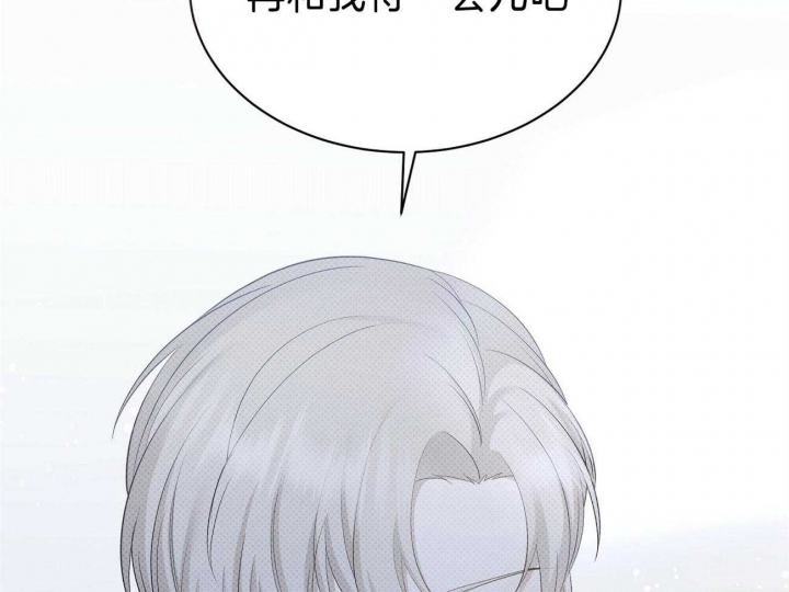 亲爱的撒盐吧又叫什么漫画,第48话1图