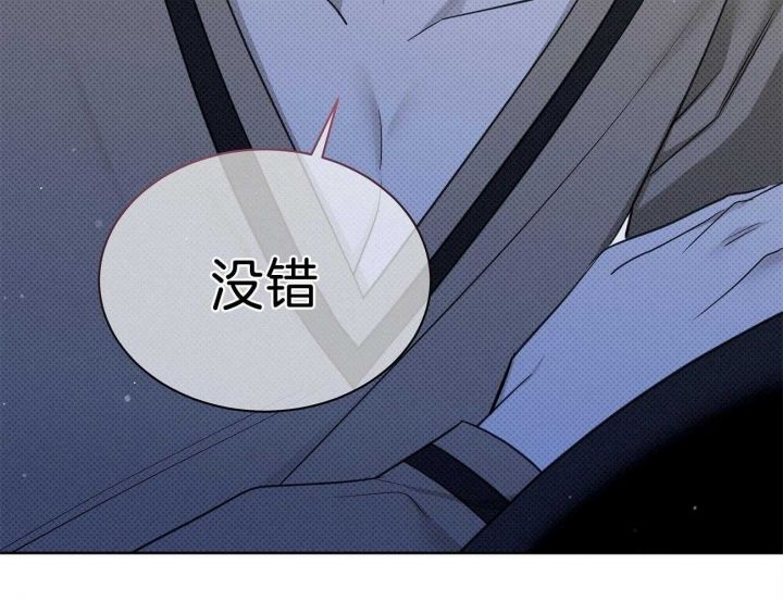 亲爱的撒盐吧又叫什么漫画,第48话2图