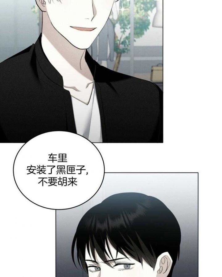 亲爱的三毛简介漫画,第16话2图