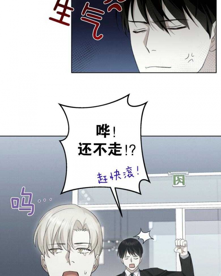 亲爱的撒旦泰剧强r片段漫画,第17话1图