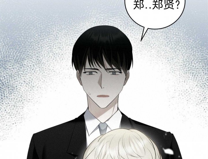 亲爱的撒盐吧又叫什么漫画,第14话2图