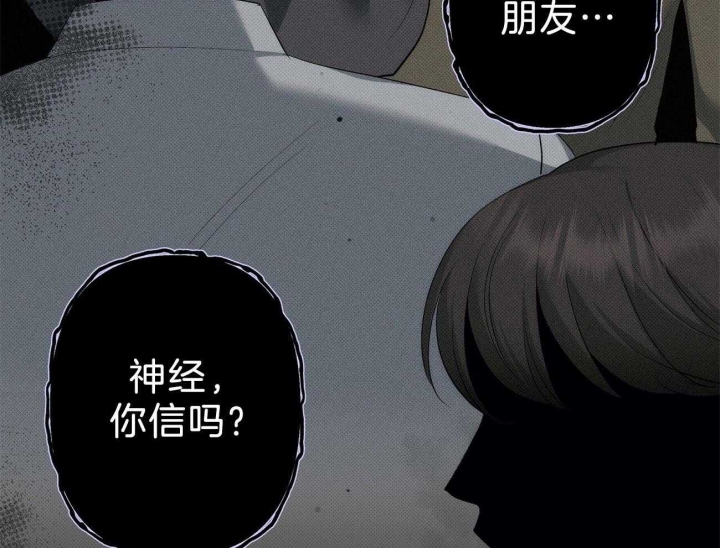 亲爱的撒盐吧2漫画,第14话2图