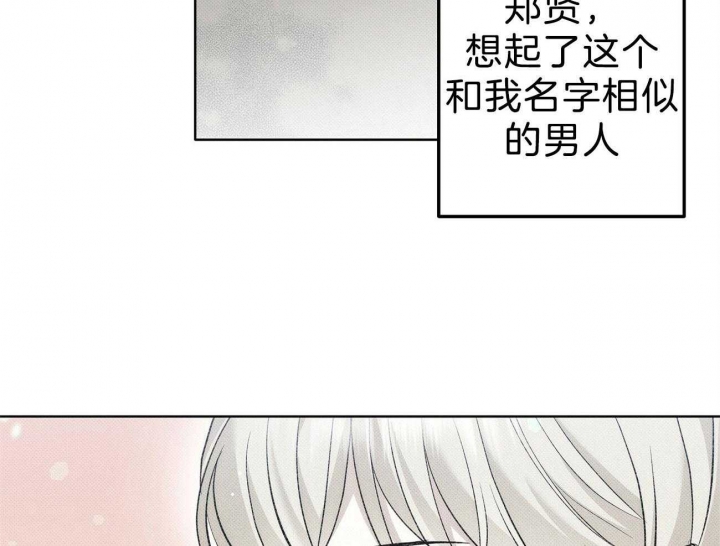 亲爱的塞西莉亚电影漫画,第12话1图