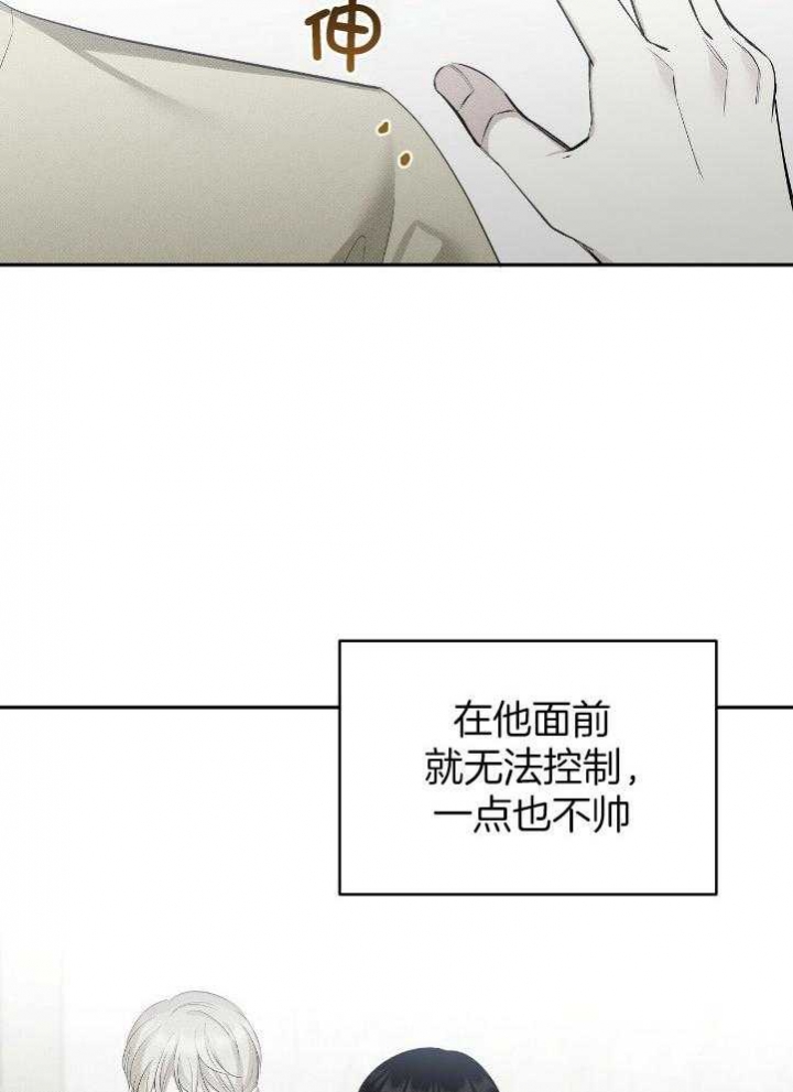 亲爱的撒盐吧漫画漫画,第34话2图