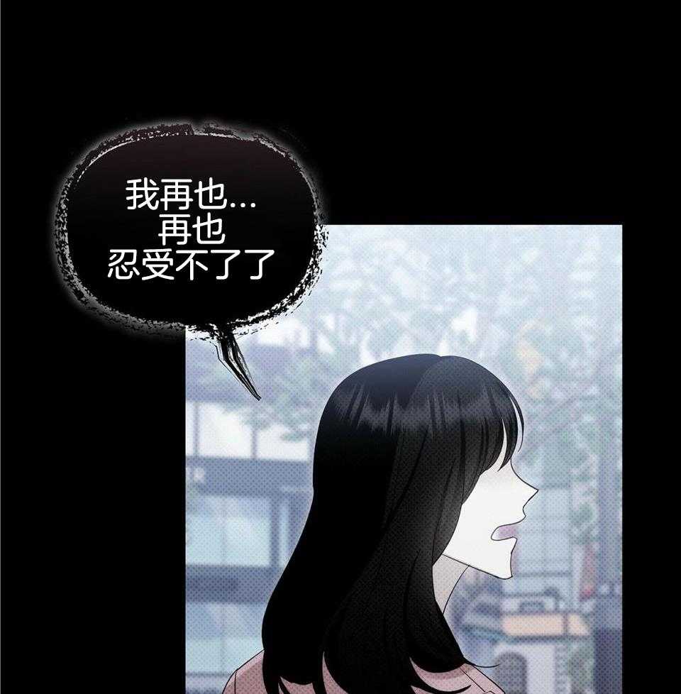 亲爱的撒盐吧漫画,第57话2图