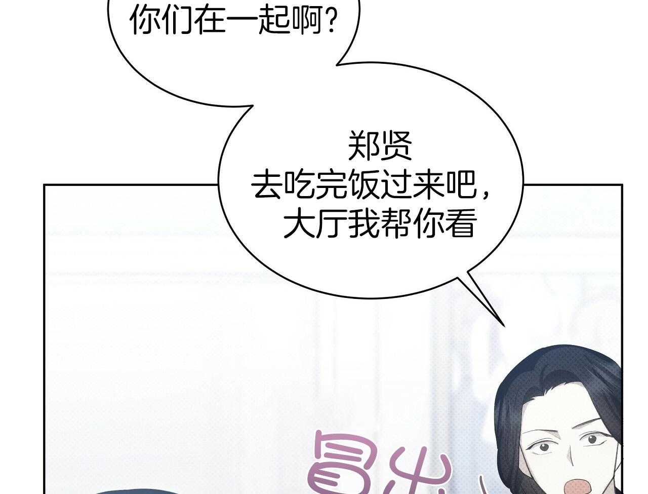 亲爱的撒旦 泰剧漫画,第54话1图