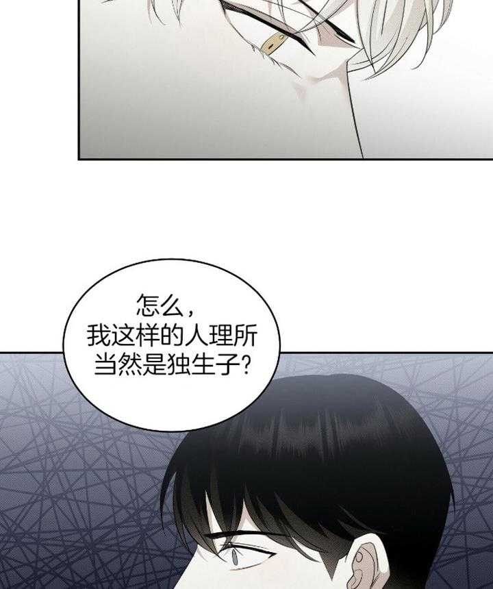 亲爱的丧先生末世作者绛月星笔趣阁漫画,第34话2图