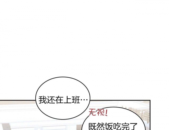 亲爱的撒盐吧又叫什么漫画,第27话2图
