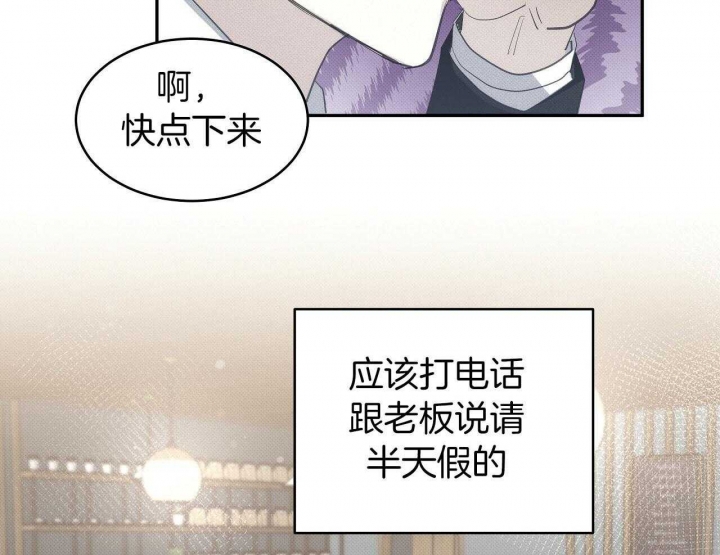 亲爱的撒盐吧又叫什么漫画,第27话2图