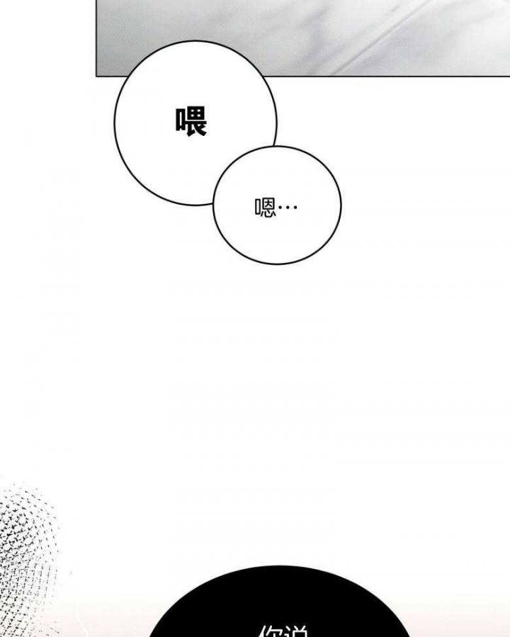 亲爱的你在哪里原唱漫画,第16话1图