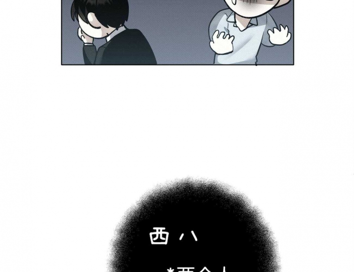 亲爱的撒盐吧又叫什么漫画,第14话2图