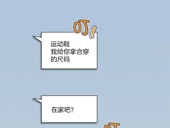 亲爱的三毛在线阅读免费全文完整漫画,第43话1图