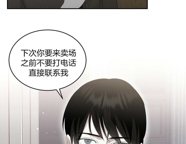 亲爱的撒盐吧又叫什么漫画,第27话1图