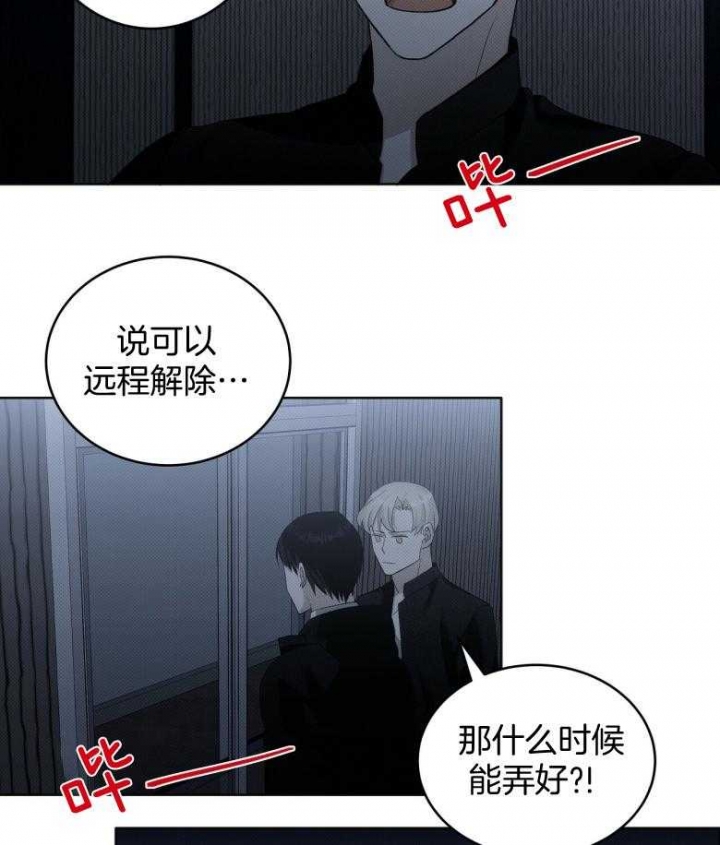 亲爱的撒盐吧又叫什么漫画,第17话1图