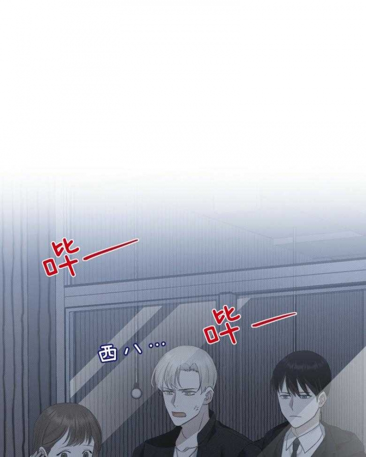 亲爱的撒盐吧又叫什么漫画,第17话2图