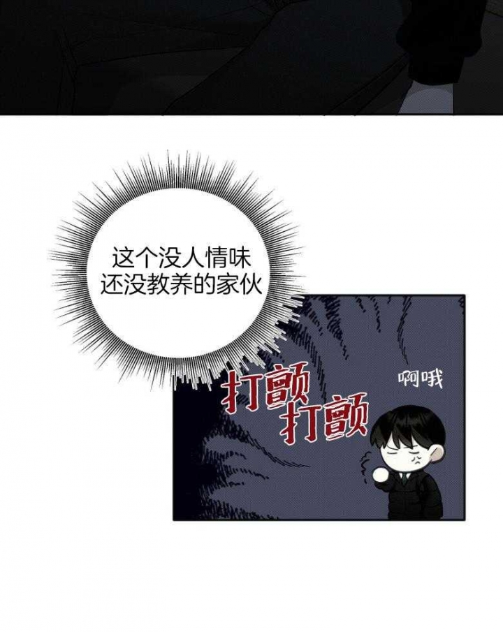 亲爱的三毛在线阅读漫画,第19话2图