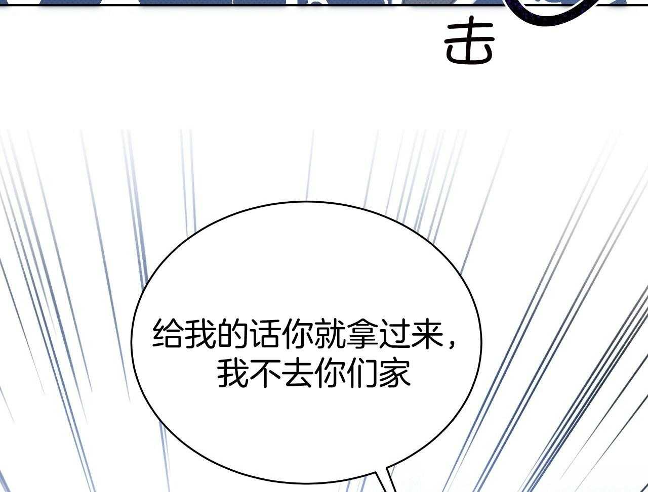 亲爱的撒盐吧小说漫画,第53话1图