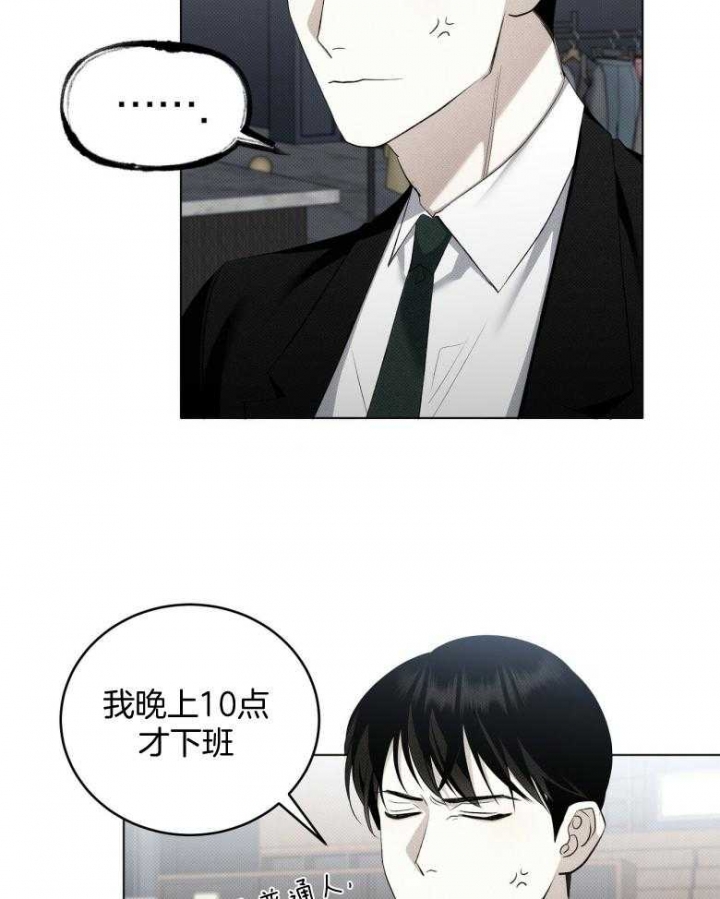 亲爱的你在哪里原唱漫画,第16话1图