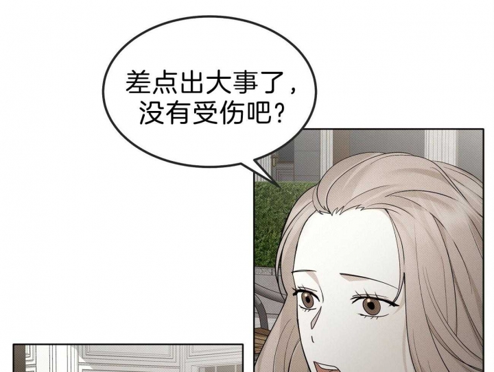 亲爱的撒盐吧漫画漫画,第9话1图