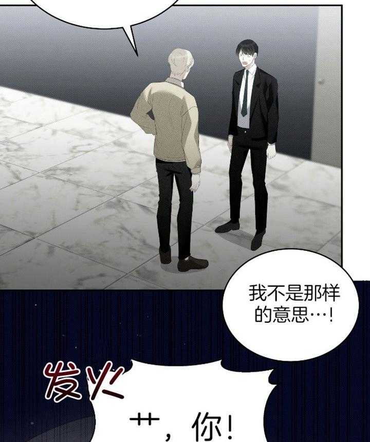 亲爱的丧先生末世作者绛月星笔趣阁漫画,第34话2图