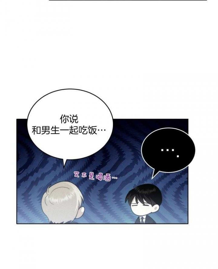 亲爱的塞西莉亚缘分未尽英语漫画,第24话2图