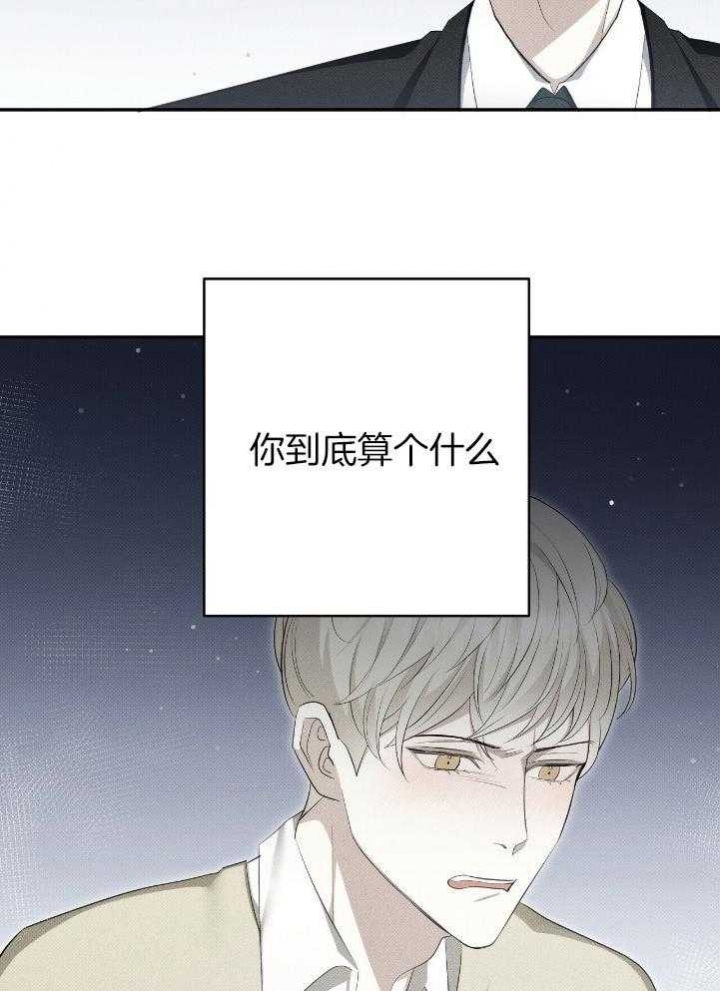 亲爱的撒盐吧漫画漫画,第34话2图