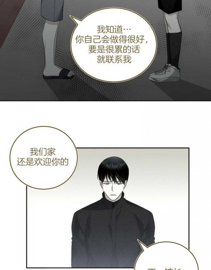 亲爱的撒旦歌曲漫画,第22话1图