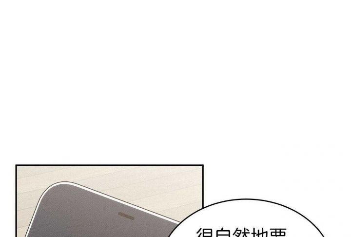 亲爱的撒盐吧漫画,第28话1图