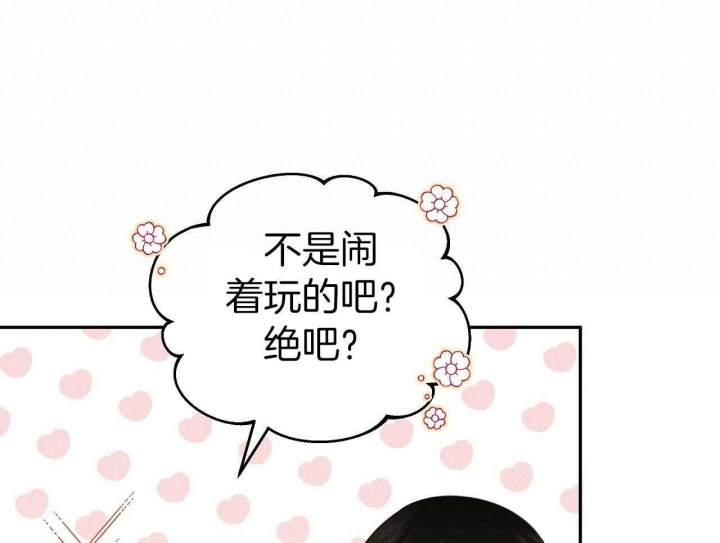 亲爱的撒盐吧又叫什么漫画,第28话2图