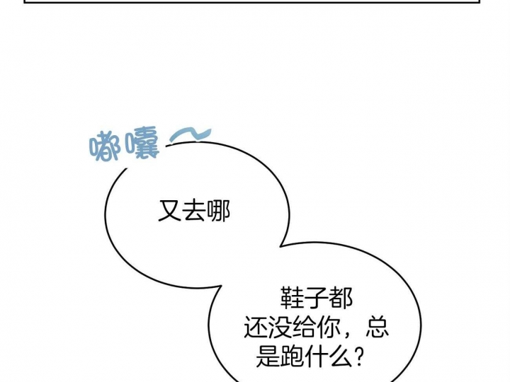 亲爱的撒盐吧漫画下拉式漫画,第44话1图