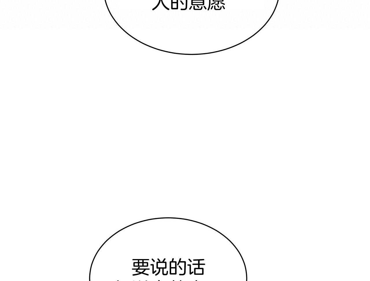 亲爱的吾兄漫画,第53话1图