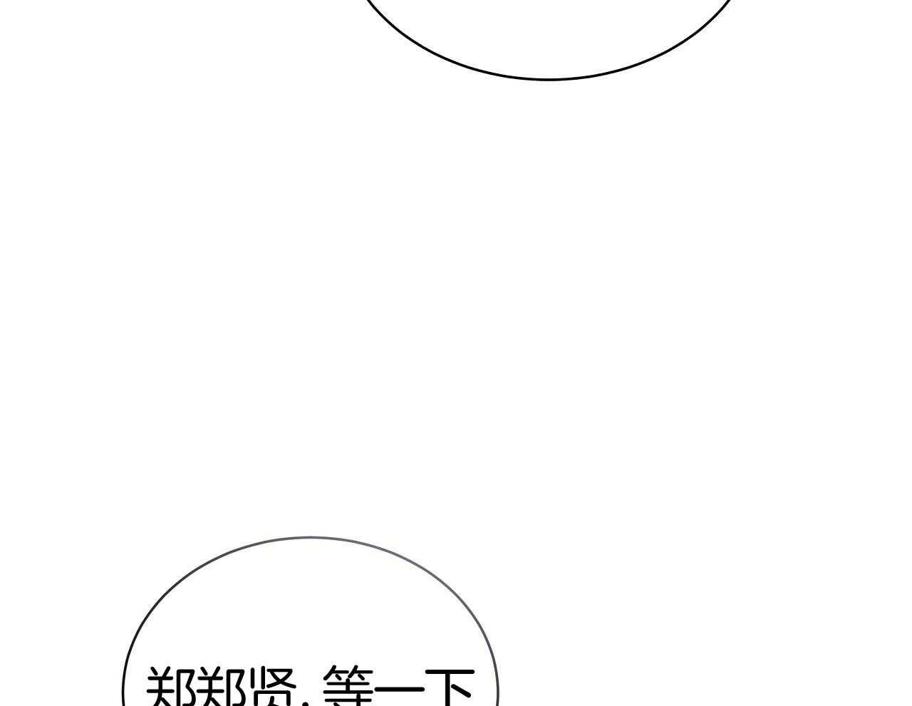 亲爱的撒盐吧小说漫画,第56话1图