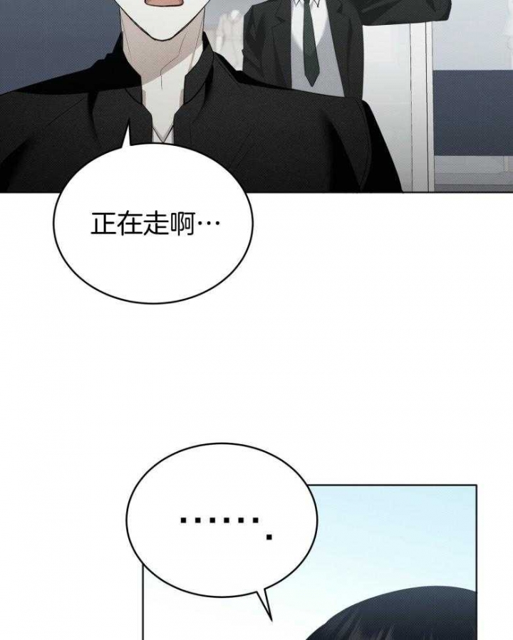 亲爱的撒旦泰剧强r片段漫画,第17话2图