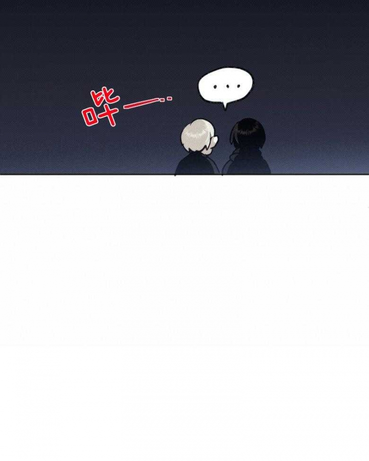 亲爱的撒盐吧又叫什么漫画,第17话2图