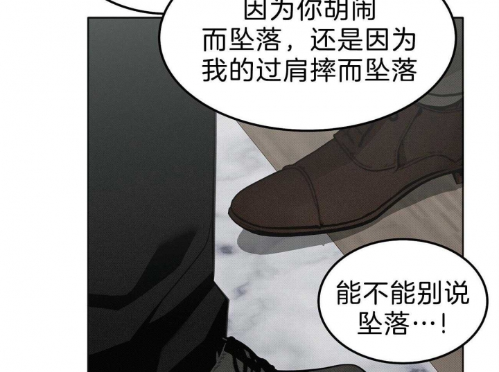 亲爱的丧先生末世作者绛月星笔趣阁漫画,第5话2图