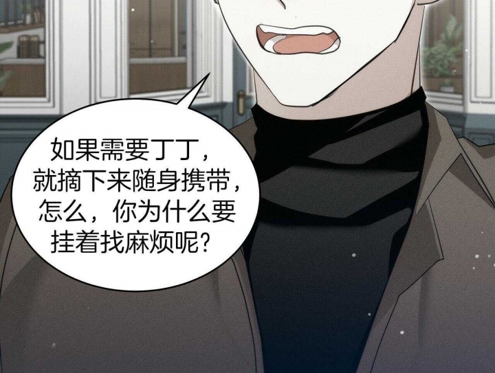 亲爱的三毛简介漫画,第30话2图