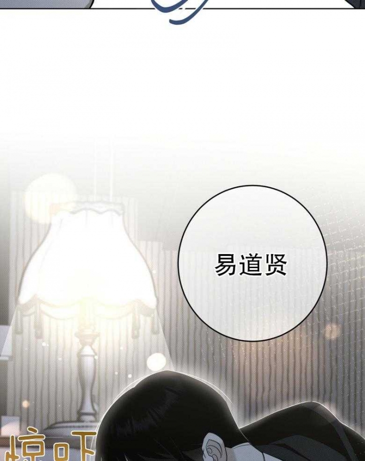 亲爱的撒盐吧漫画免费阅读漫画,第18话1图