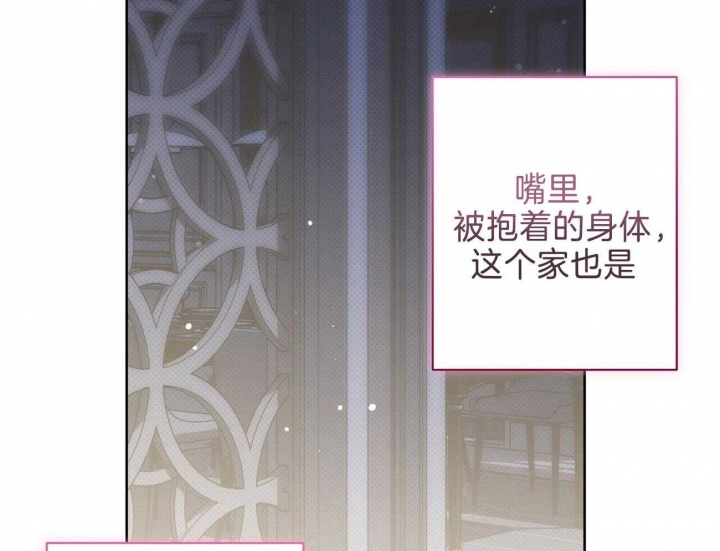 亲爱的撒盐吧又叫什么漫画,第48话1图