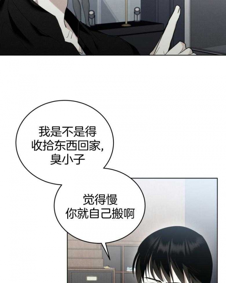 亲爱的你在哪里原唱漫画,第17话1图