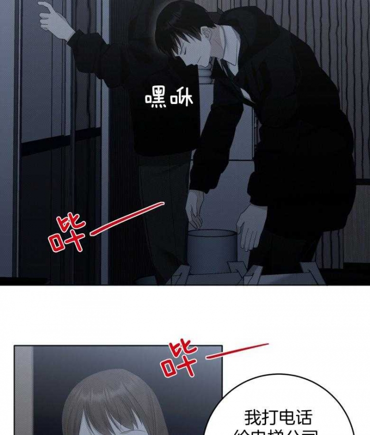 亲爱的撒盐吧又叫什么漫画,第17话1图