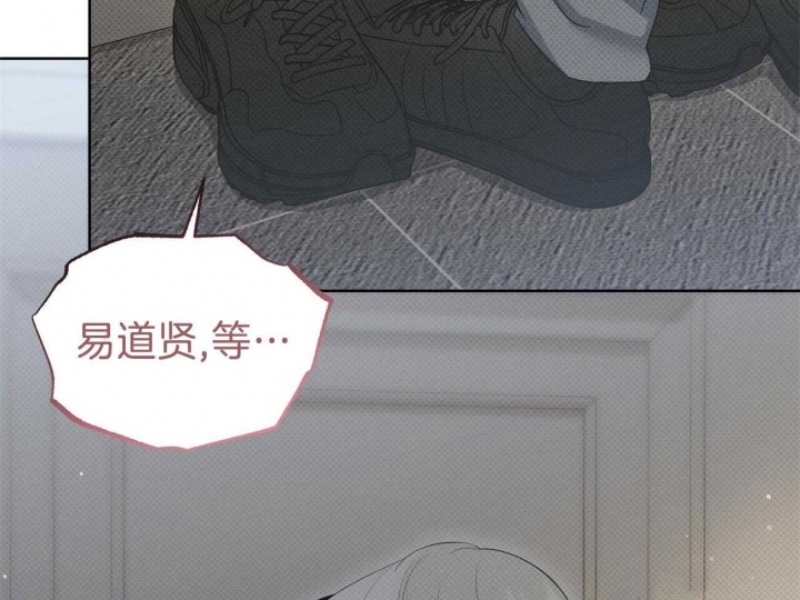 亲爱的撒盐吧又叫什么漫画,第48话2图