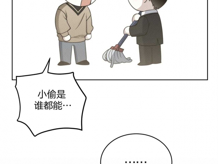 亲爱的三毛在线阅读漫画,第44话2图