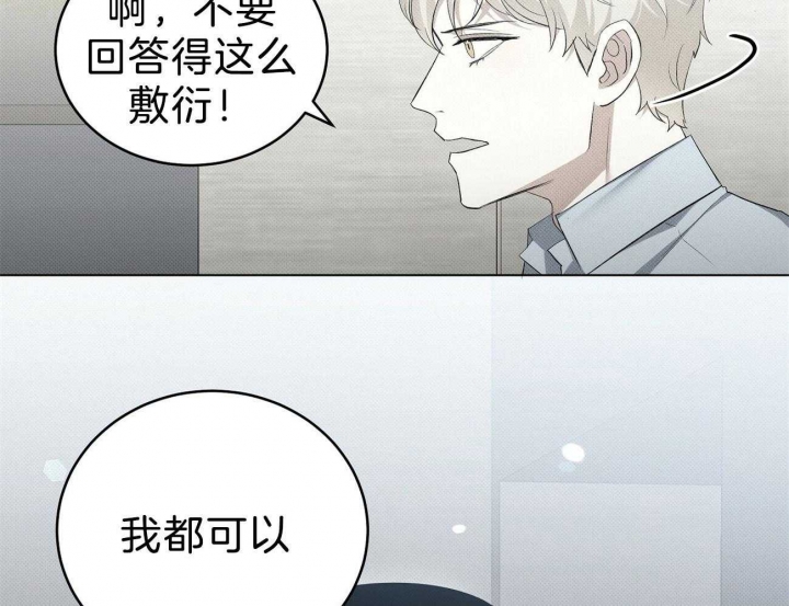 亲爱的撒盐吧又叫什么漫画,第14话1图