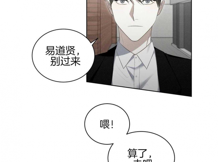 亲爱的丧先生末世作者绛月星笔趣阁漫画,第36话2图