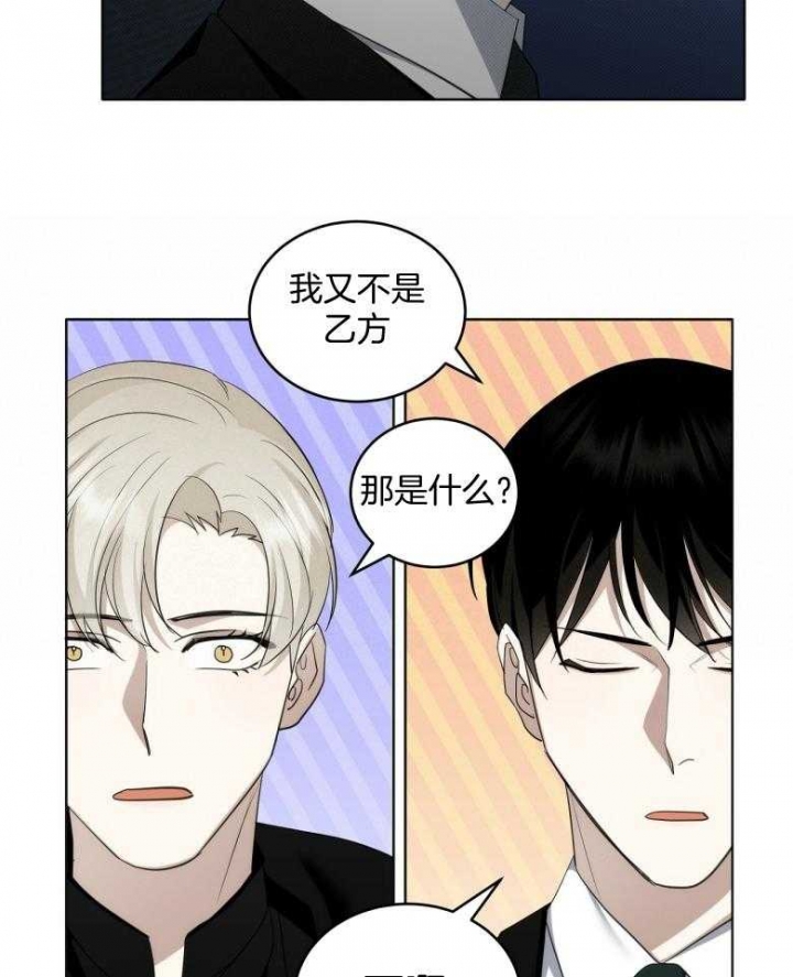 亲爱的三毛在线阅读免费全文完整漫画,第23话1图